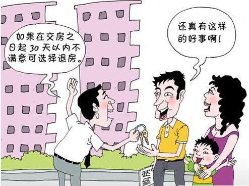 收房驗(yàn)房注意事項(xiàng) 新房驗(yàn)收需要注意什么