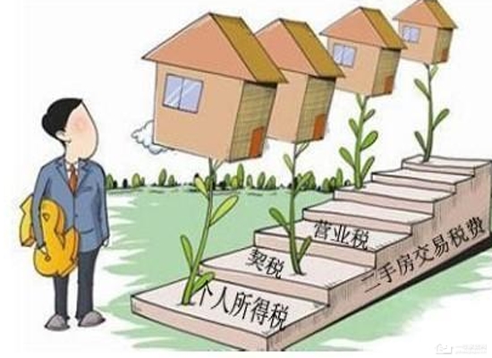房產(chǎn)交易稅費(fèi)有哪些 新房與二手房一樣嗎