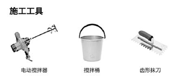 瓷磚膠施工工序及注意事項(xiàng)