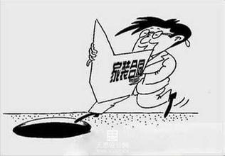 關(guān)于裝修合同，你真的看清楚了嗎?
