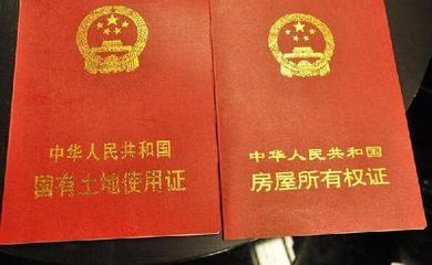 二手房土地證如何過戶？不懂你就吃大虧了
