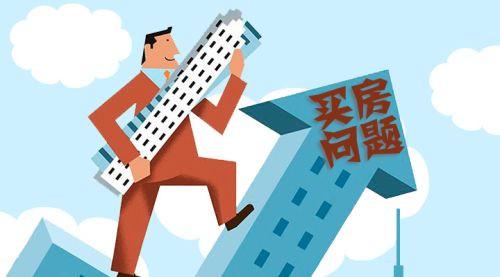 全款買(mǎi)房和貸款買(mǎi)房哪種更劃算？