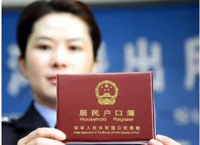 無錫戶口怎么查詢？ 無錫戶口落戶政策