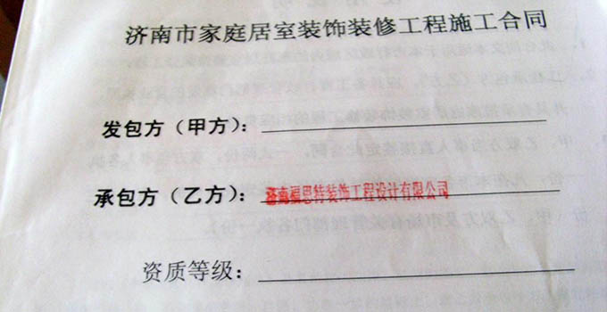 簽訂室內(nèi)裝修合同需要注意哪些地方？
