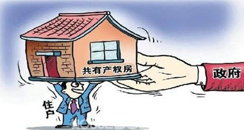 無(wú)產(chǎn)權(quán)的房子能買(mǎi)嗎 購(gòu)買(mǎi)無(wú)產(chǎn)權(quán)房子的優(yōu)勢(shì)