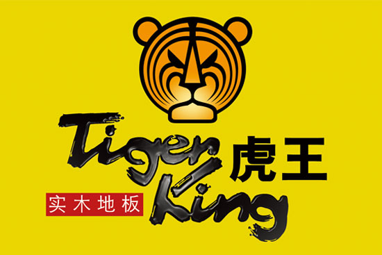 虎王地板質(zhì)量好嗎 虎王地板價(jià)格怎么樣