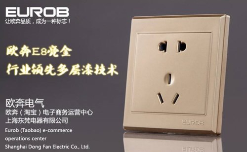 歐奔開關(guān)插座質(zhì)量如何 安裝開關(guān)插座注意事項