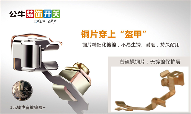 鴻雁開關(guān)和公牛哪個(gè)好 開關(guān)插座選購攻略分享