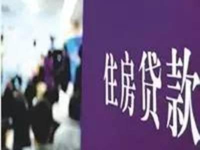 為什么有人說“房貸30年”最合適？小編來揭秘