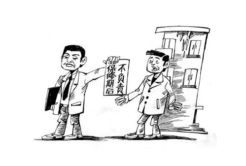 房屋建筑工程質(zhì)量保修辦法內(nèi)容詳細分析