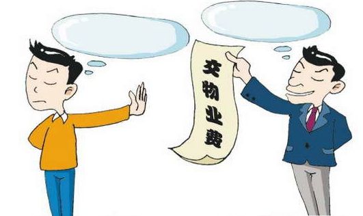 物業(yè)管理費包括哪些 物業(yè)管理費收費標(biāo)準(zhǔn)