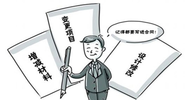簽訂裝修合同八大注意事項 重要的事情說三遍！