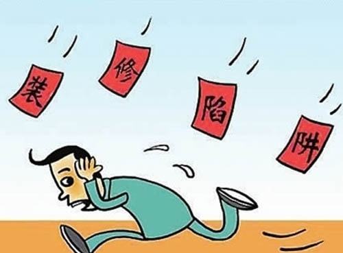 房屋裝修合同中容易出現(xiàn)漏洞的地方有哪些？