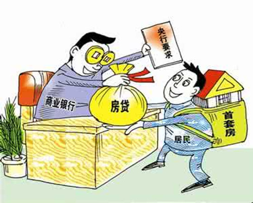 商業(yè)貸款買(mǎi)房子 這些常識(shí)必須要知道