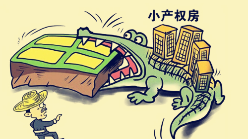 小產(chǎn)權(quán)房買賣合法嗎 拆遷小產(chǎn)權(quán)房能得到補(bǔ)償嗎