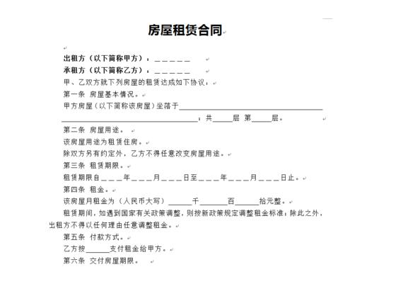 個人房屋租賃合同怎么寫？個人房屋租賃合同范本